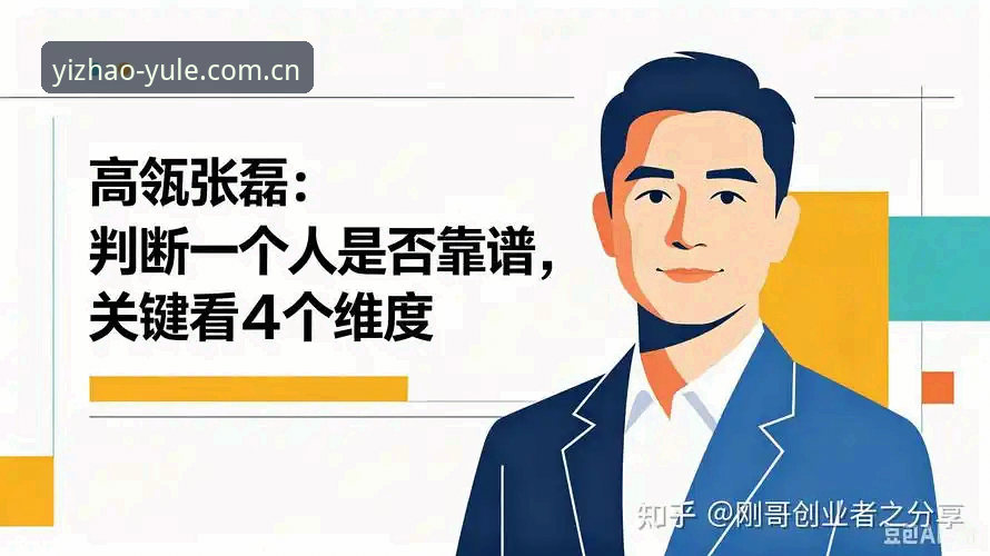 3个关键维度告诉你：亿兆平台到底靠不靠谱？
