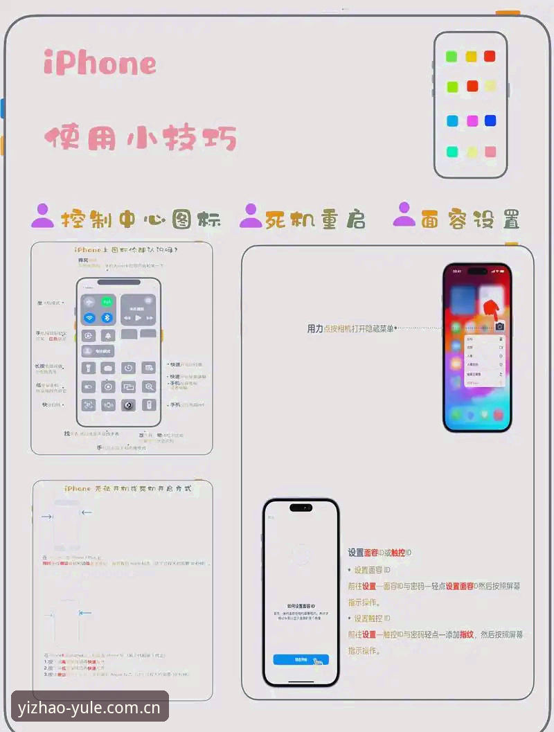 亿兆苹果版使用指南：从下载到安全畅玩的完整教程