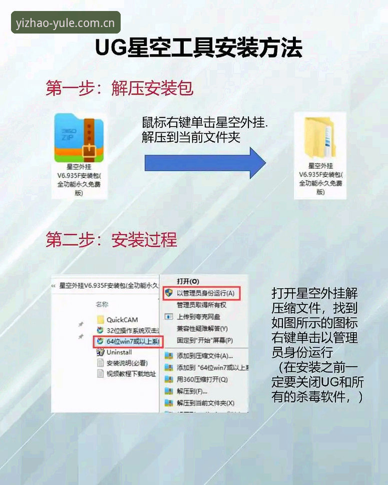 5个关键步骤教你轻松掌握亿兆平台最新版本安装技巧